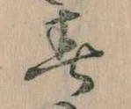 春 위치 확인됨