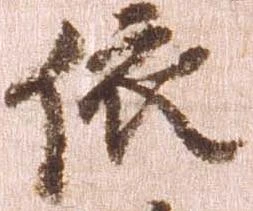 依 위치 확인됨