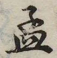 孟 위치 확인됨