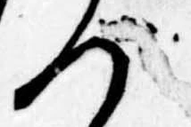 づの位置