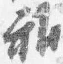雅 위치 확인됨