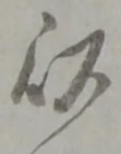 以 위치 확인됨