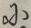 㐌定位𛂋