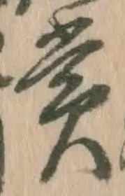 Chữ 賞