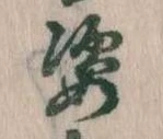 姿 위치 확인됨