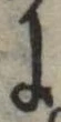 Đã định vị 𛂌