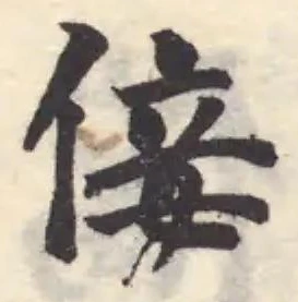 倿 위치 확인됨