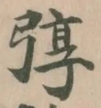 弴 위치 확인됨