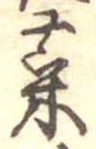 菜 위치 확인됨