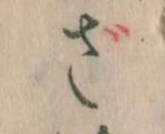 ざ 위치 확인됨