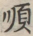 Character 順