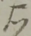 글자 右