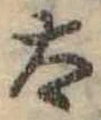 太 위치 확인됨