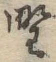 野 위치 확인됨