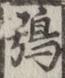 鴞 위치 확인됨