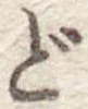 ど 위치 확인됨