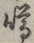 噂 위치 확인됨