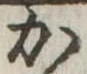 か 위치 확인됨