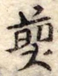 煎 위치 확인됨