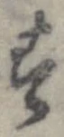 位置 確認된 春