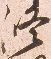 位置定マレル修