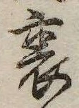 裏 위치 확인됨