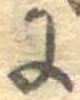 𛂌 위치 확인됨