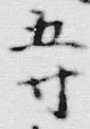 글자 ロ