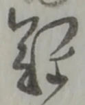 難 위치 확인됨