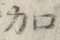 加 위치 확인됨