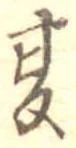 夏 위치 확인됨