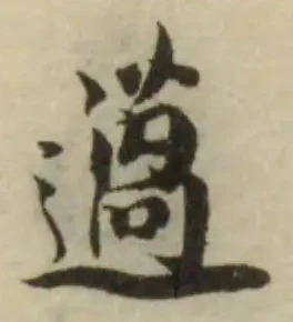 薖の位置
