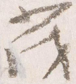 茂 위치 확인됨