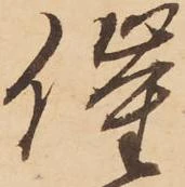 已定位催