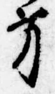 位置 確認된 方