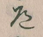 道の位置