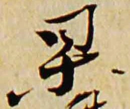 杲 위치 확인됨