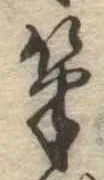 筆 위치 확인됨