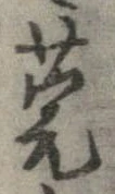 莞の位置