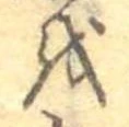 𛄚 위치 확인됨