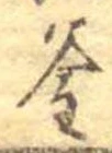 釜 위치 확인됨