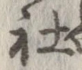 社 위치 확인됨
