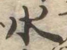 水 위치 확인됨