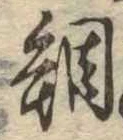 鯛 위치 확인됨