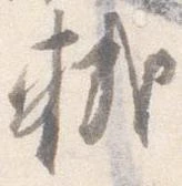 軾 위치 확인됨
