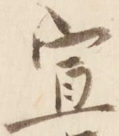 宣 위치 확인됨
