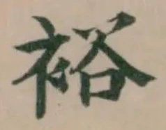 裕 위치 확인됨