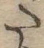 𛁠 위치 확인됨