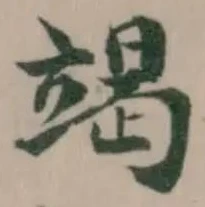 竭 위치 확인됨