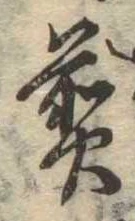 煎 위치 확인됨